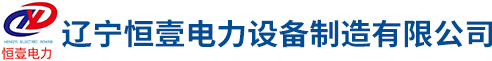 辽宁long8唯一国际设备制造有限公司